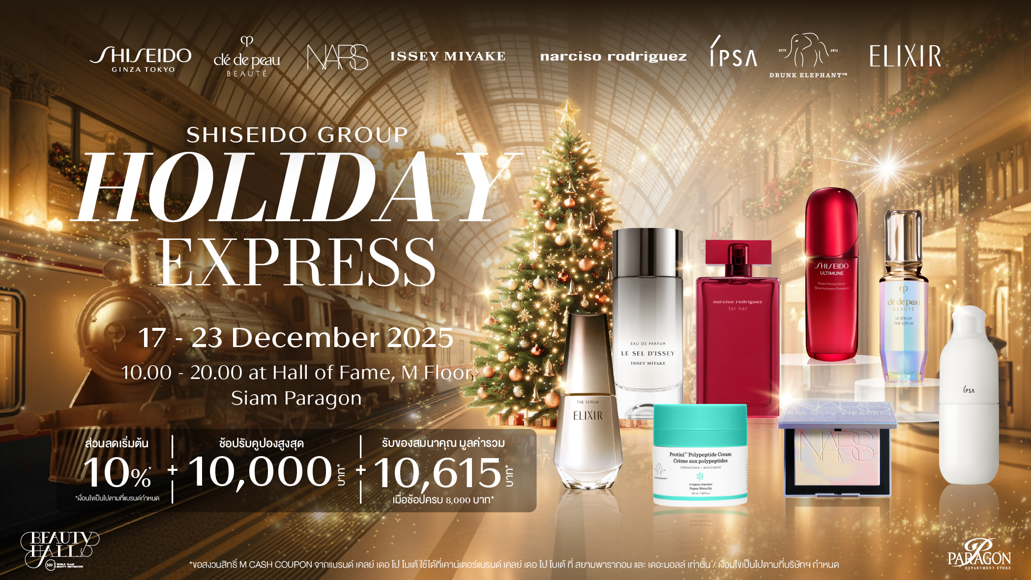 SHISEIDO GROUP HOLIDAY EXPRESS